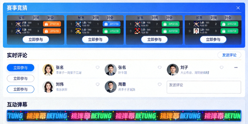 足球战术分析示意图 - 展示球队阵型与跑动热区